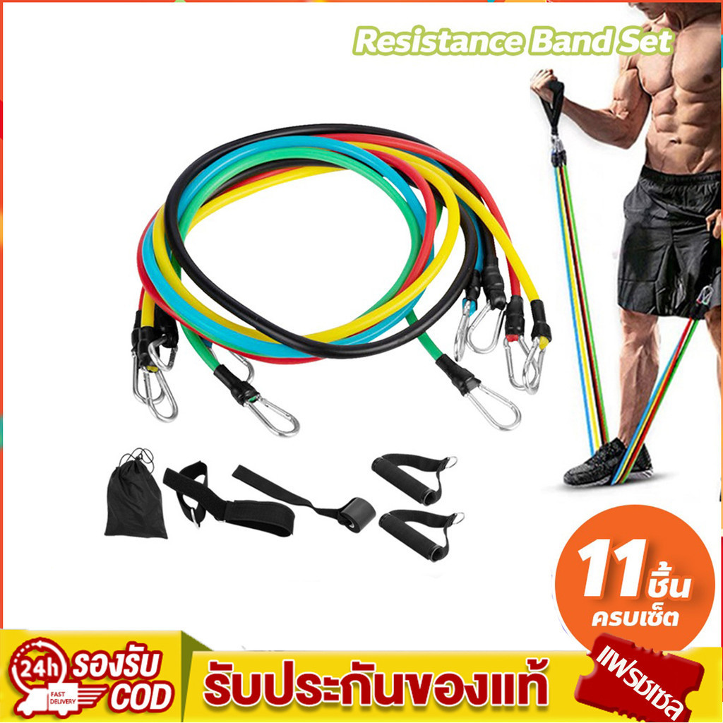 ยางออกกำลังกาย ยางยืด สายแรงต้าน ครบเซ็ท 11ชิ้น resistance band set อุปกรณ์ฟิตเนส