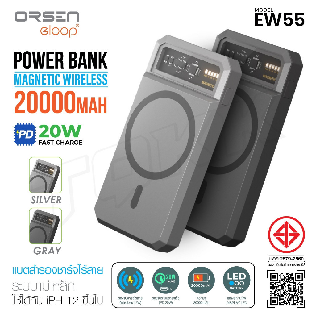 ซื้อ [ใช้โค้ด เหลือ503บ.]Orsen by Eloop EW55 EW54 EW52 EW56 EW50 แบตสำรอง ชาร์จไร้สาย PD 20W Magnetic Power Bank