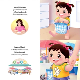 วันแสนสนุกของกุ๋งกิ๋ง Reading Pen นิทานกุ๋งกิ๋ง นิทานเด็ก หนังสือเด็ก นิทานสองภาษา Plan for Kids