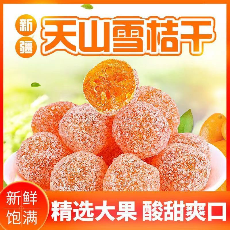 2 j of rock sugar Kumquat แห้ง Tianshan Snow ora2Jin Bingtang Kumquat ผลไม้แห้ง Tianshan Snow Tanger