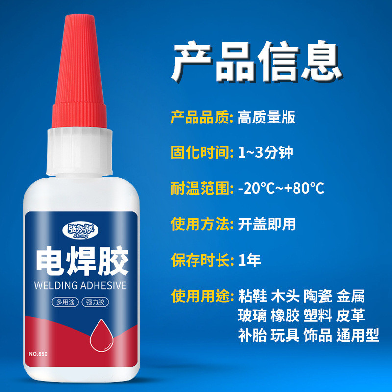 Strong Universal เชื่อมกาว Stall Running River Lake Sticky รองเท้าซ่อมรองเท้า Quick-Drying กาวตัวแทน