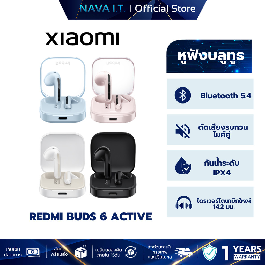 XIAOMI REDMI BUDS 6 ACTIVE หูฟังบลูทูธไร้สาย ลดเสียงรบกวนการโทร แบตเตอรี่สูงสุดถึง 30 ชั่วโมง