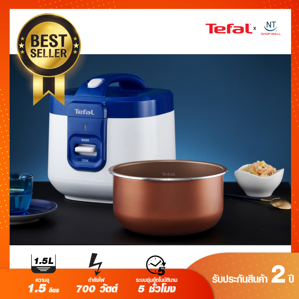 หอมนุ่ม TEFAL หม้อหุงข้าวอุ่นทิพย์ ขนาด2 ลิตร รุ่น RK362566 / 1.5 ลิตร รุ่น RK361166(รับประกันศูนย์2