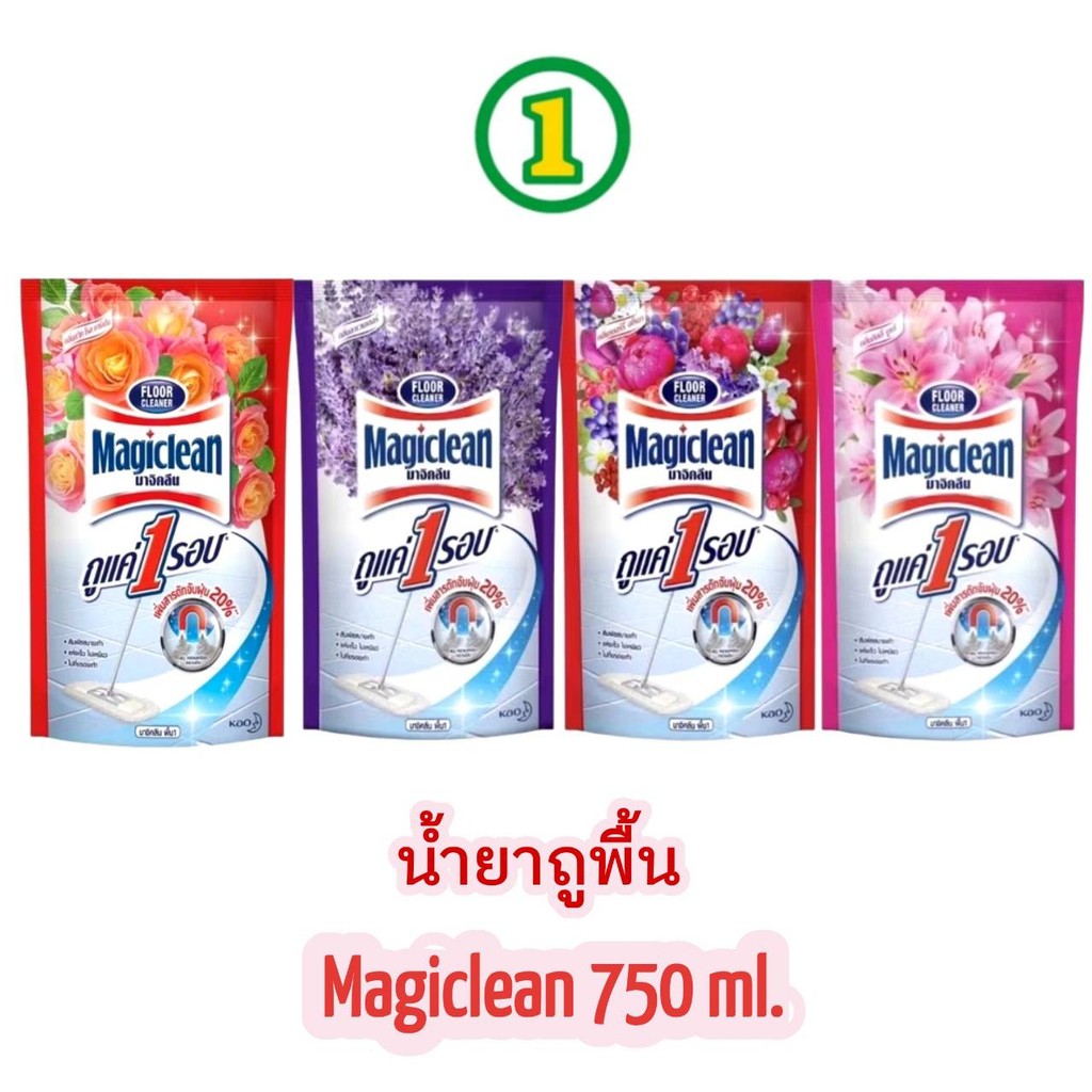 Magic Clean มาจิคลีน น้ำยาถูพื้น ผลิตภัณฑ์ทำความสะอาดพื้น ชนิดถุงเติม 750 มล.