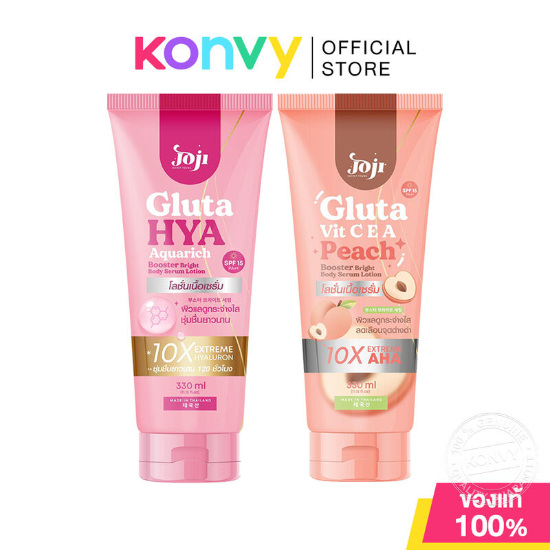 JOJI Secret Young Booster Bright Body Serum Lotion โจจิ ซีเครท ยัง โลชั่นบำรุงผิวกาย 330ml (Gluta Hya/Gluta Vit C E A)