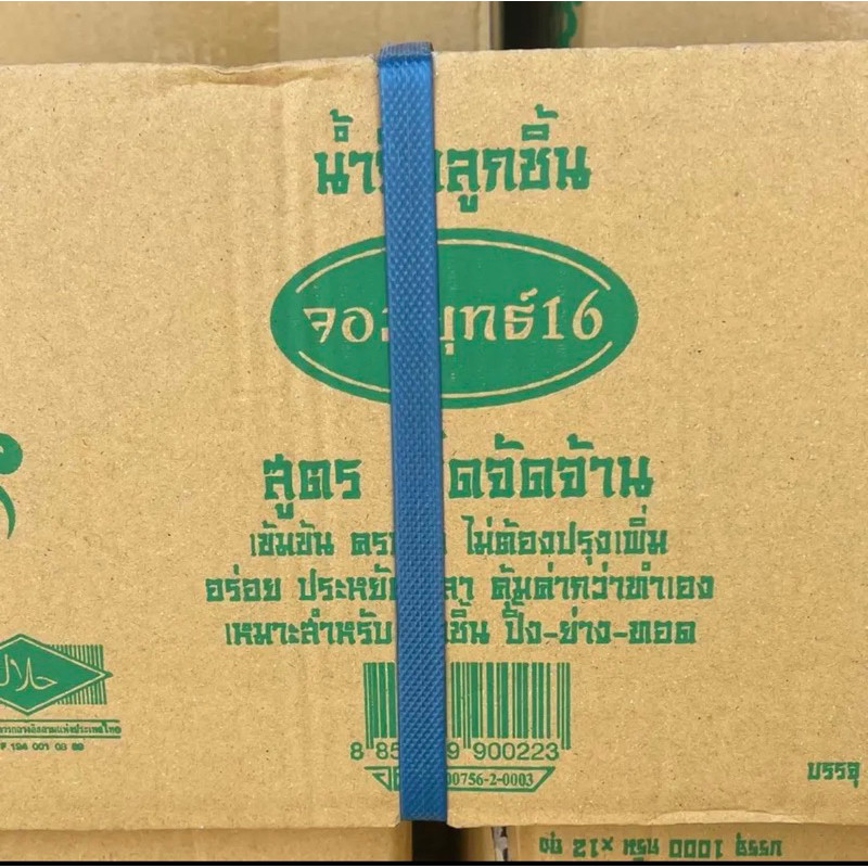 น้ำจิ้มจอมยุทธ์ สีเขียว 12ถุง