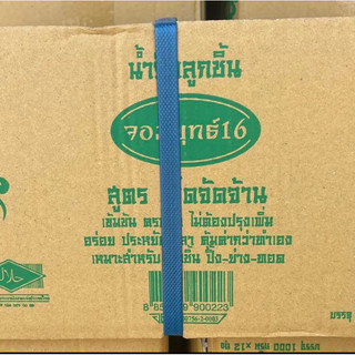 น้ำจิ้มจอมยุทธ์ สีเขียว 12ถุง