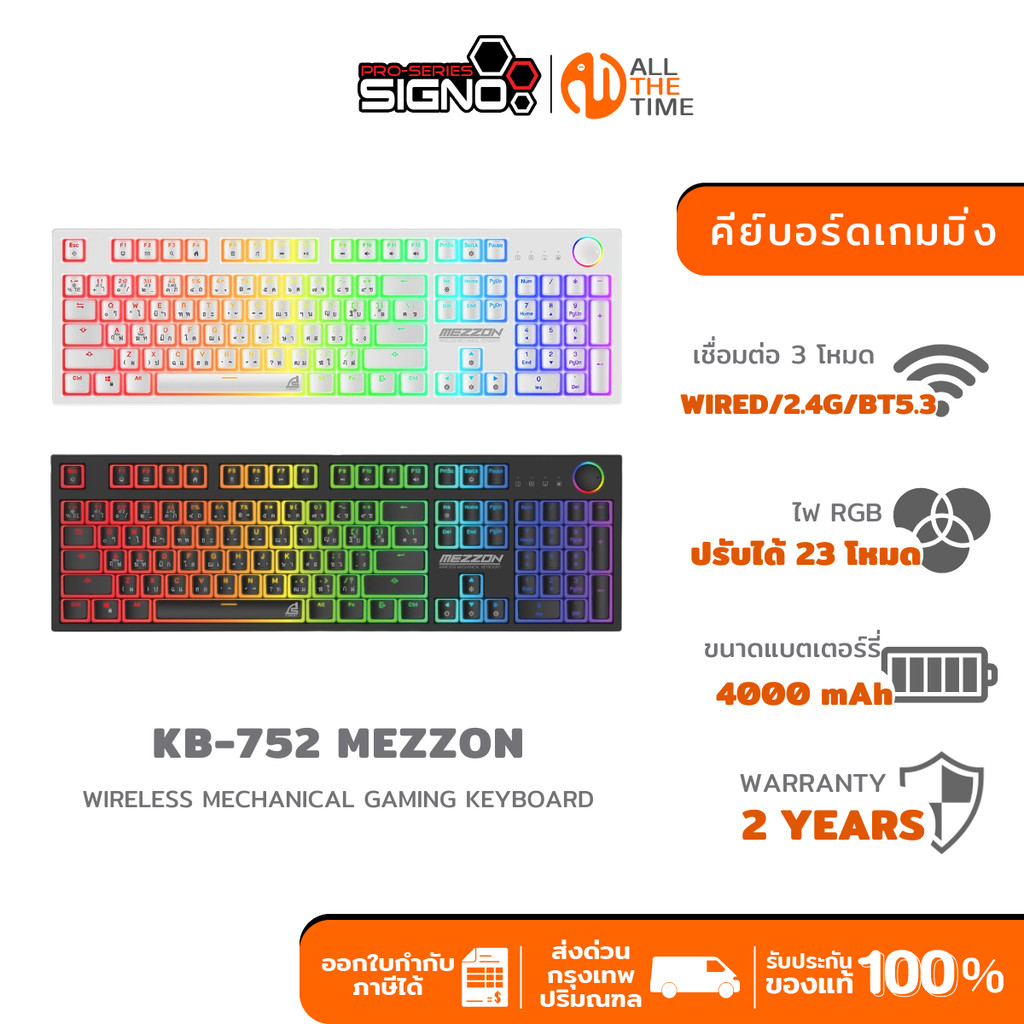 SIGNO KB-752 MEZZON WIRELESS MECHANICAL GAMING KEYBOARD คีย์บอร์ดเกมมิ่ง เชื่อมต่อ 3 โหมด