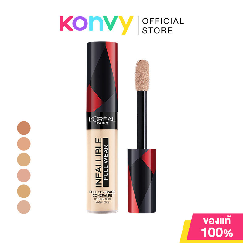 Loreal Paris Infallible Wear Full Coverage Concealer 10g ลอรีอัล ปารีส คอนซีลเลอร์เนื้อแมท.