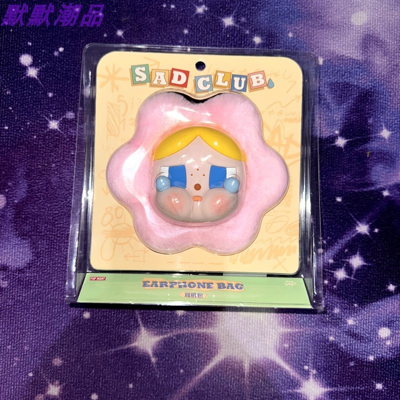 Pop Mart SADCLUB CRYBABY Sad Club Plush Silicone Headphone Bag Crying Baby Headphone Bag