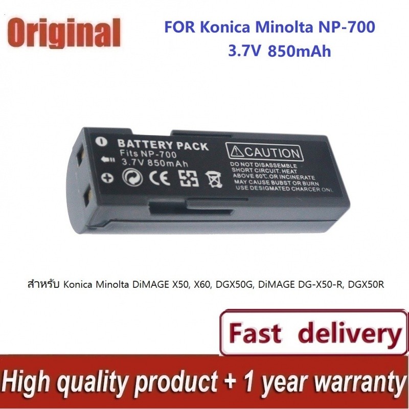 ✿Konica Minolta แบตเตอรี่กล้องดิจิตอล NP-700 สำหรับ Minolta DIMAGE DG-X50 X50 X60 Sanyo XACTI VPC-A5