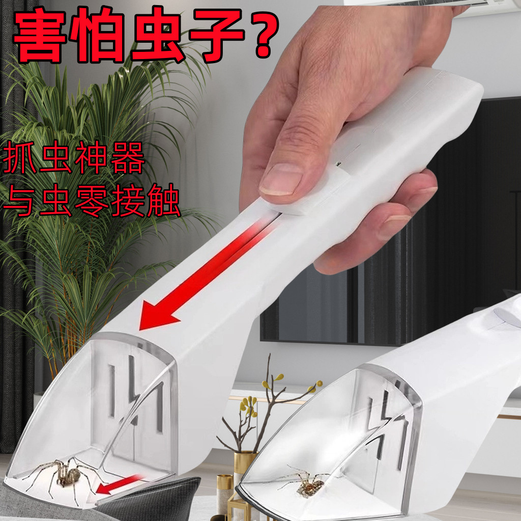 高颜值手持昆虫捕捉器零接触捕捉器蜜蜂昆虫捕虫抓虫工具神器High aesthetic handheld insect catcher for zero contact capture