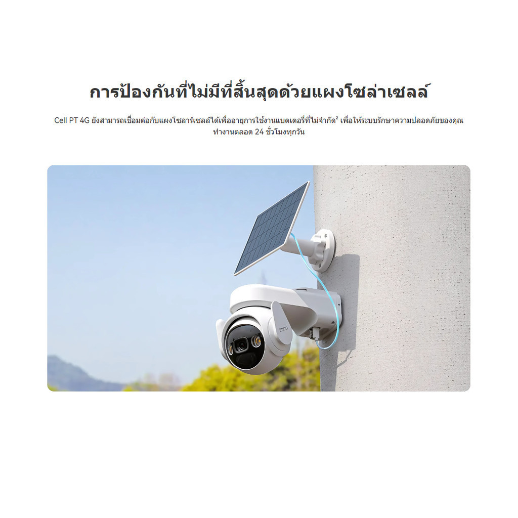 🛵มีส่งด่วน💨 IMOU CELL PT 4G 3MP + IMOU SOLAR PANEL กล้องแบตใสซิมได้จับคู่แผ่นโซลาร์ รับประกัน 2 ปี