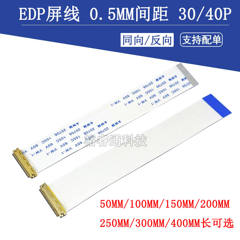 ((จํานวนมากและราคาที่ยอดเยี่ยม) สายหน้าจอ EDP 0.5MM 30P/40Pin AWM 20706 FFC สายยืดหยุ่นพร้อมที่นั่ง I-PEX ทิศทางเดียวกัน/ย้อนกลับ