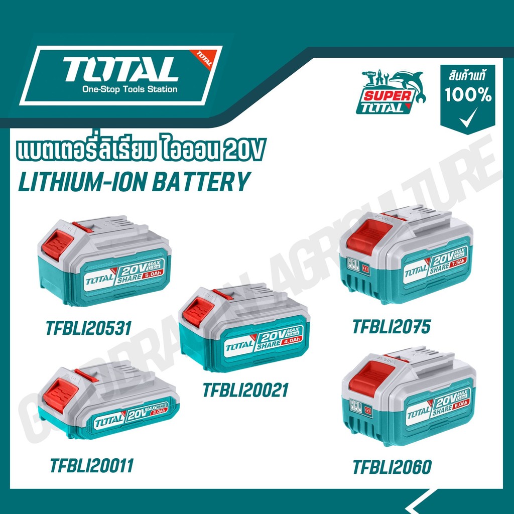 TOTAL แบตเตอรี่ลิเธี่ยม-ไอออน 20V TFBLI20011 , TFBLI20021 , TFBLI20531 , TFBLI2060 , TFBLI2075 , TFBLI2108 Lithium-Ion
