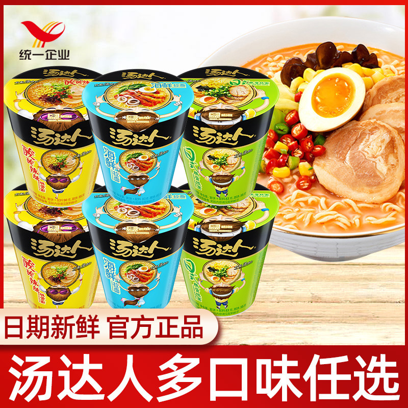 Unified Tangda Ren Instant Noodles Japanese Tonkotsu Ramen Cup Bucket Spicy and Sour Seafood Instant