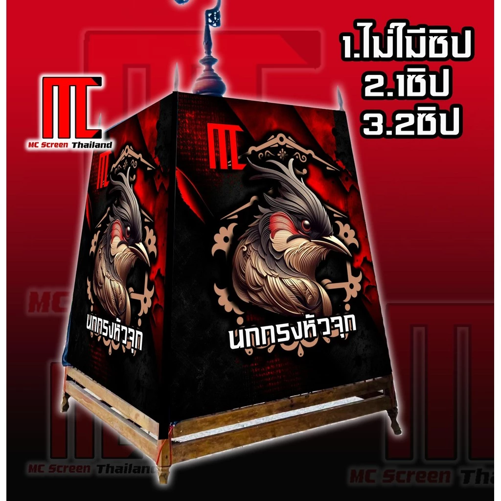 ผ้าคลุมvintage2. V.21 นกกรงหัวจุก กรงนกกรงหัวจุก ผ้าคลุมกรงนกกรงหัวจุก limited edition V1