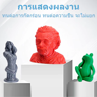 PETG Filament 3D Printer เส้นพลาสติก Filament 1.75mm 1kg ไร้กลิ่น ปริ้นง่ายกว่า High Quality