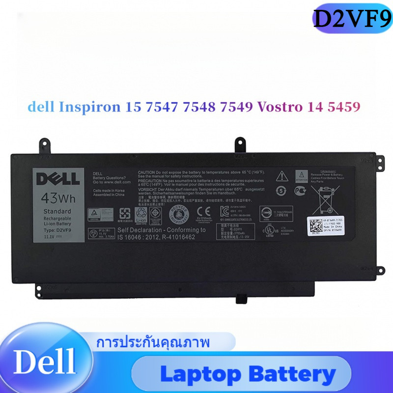 💖D2VF9 Dell แบตเตอรี่ 0PXR51 ใช้กับ Inspiron 15 7547 7548 7549 5459 Vostro 14 5459