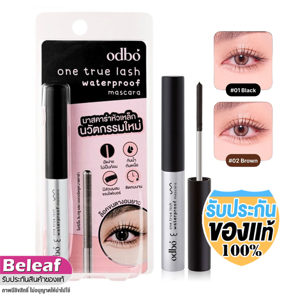 ODBO One True Lash Waterproof Mascara OD9010 5g โอดีบีโอ วัน ทรู ลัช มาสคาร่าหัวเหล็ก