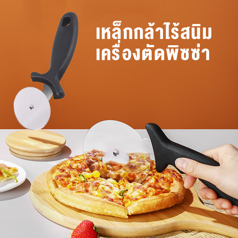 (จัดส่ง 24 ชม.) มีดล้อพิซซ่าสแตนเลสเตาพิซซ่าเครื่องตัดพิซซ่าล้อเดียวเครื่องตัดพิซซ่าเครื่องมือเบเกอรี่