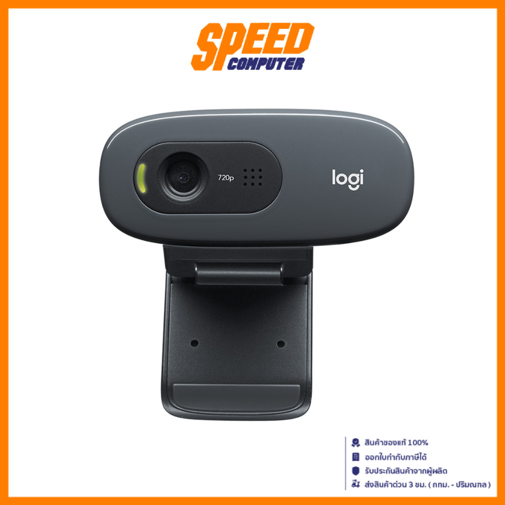 LOGITECH C270 (QCAM-C270) HD WEBCAM (เว็บแคม) | By Speed Computer