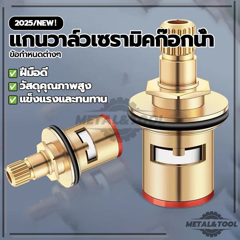 แกนวาล์ว ทองเหลือง แกนวาล์วเซรามิคก๊อกน้ํา สำหรับอ่างล้างจานวาล์วก๊อกน้ำน้ำ ก๊อกน้ำทดแทนตลับวาล์ว