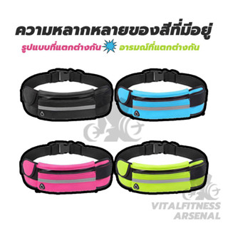 กระเป๋าออกกำลังกาย กระเป๋าคาดเอวแฟชั่น กระเป๋าคาดเอวกันน้ำ เ…