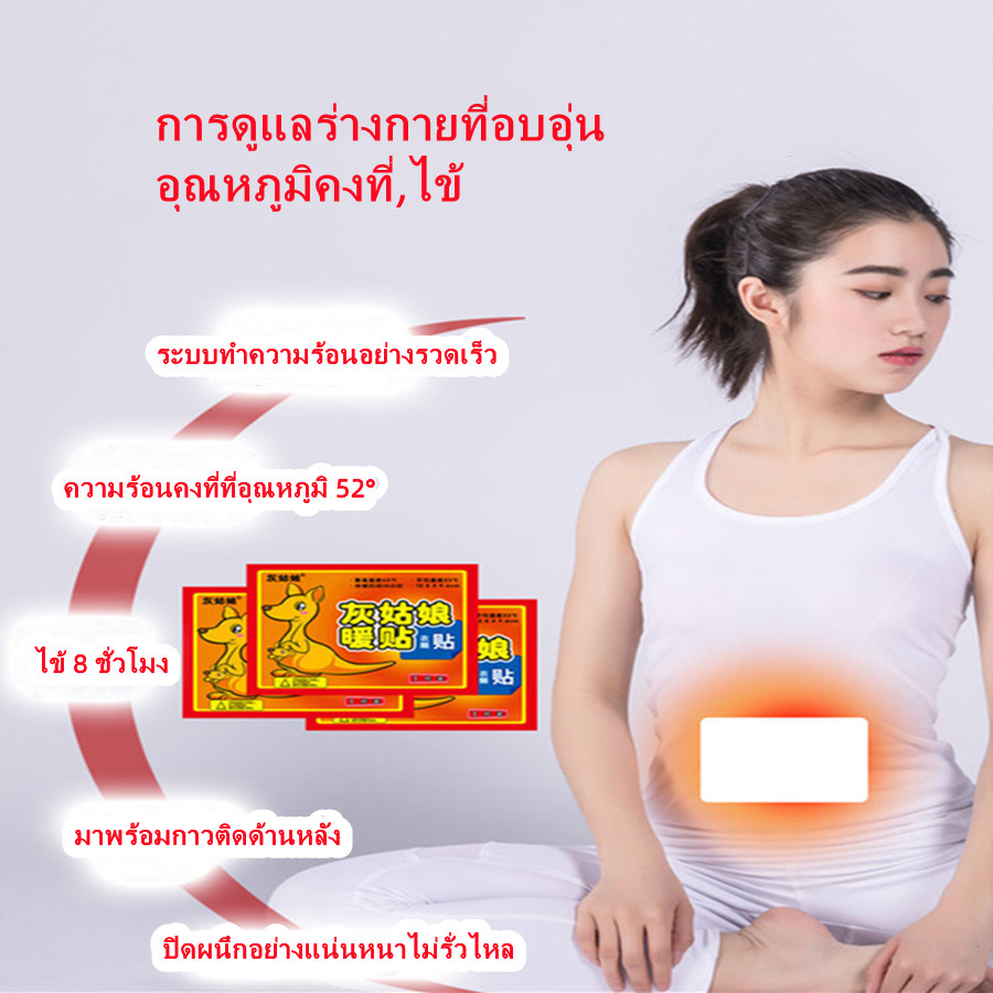 แผ่นแปะเท้าอุ่น แผ่นแปะเท้าร้อน แผ่นแปะเท้าประคบร้อน แผ่นแปะเท้าให้ความอบอุ่นในฤดูหนาว แผ่นแปะเท้า