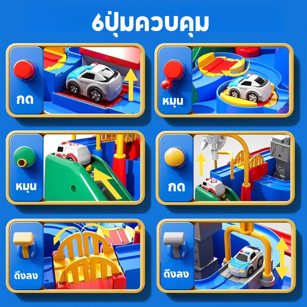 ของเล่นชุดรถผจญภัยลานจอดรถ thumbnail 9