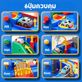 BabyMong การศึกษารถฝ่าวงล้อมที่จอดรถการผจญภัยฝ่าวงล้อม เลื่อนรถแทร็คของเล่น ของเล่นปริศน