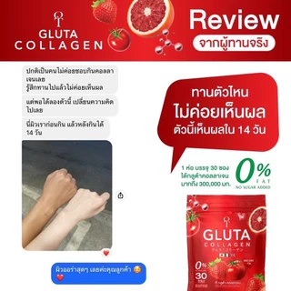 T Gluta Collagen ทีกลูต้า คอลลาเจน ผิวเปิดไฟ ขาวแรงออร่าไว ผิวใส ไร้จุดด่างดำ