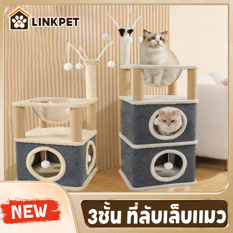 คอนโดแมวอบอุ่น หลุมแมว โครงปีนแมว บ้านแมว ความชื้นหลักฐาน วัสดุนุ่ม เล่นได้ กรงเล็บ Grinable