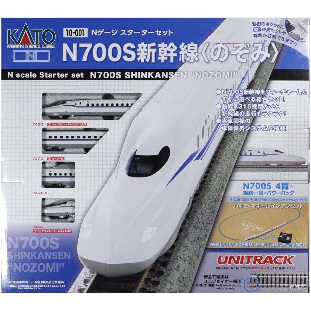 Kato N Gauge Starter Set N700S Shinkansen "Nozomi" 10-001 Model Train Beginner Set
