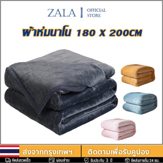 ผ้าห่มนาโน ผ้านาโนสีพื้น ผ้าห่มนาโนขนนิ่ม 6ฟุต blanket ใหญ่พ…