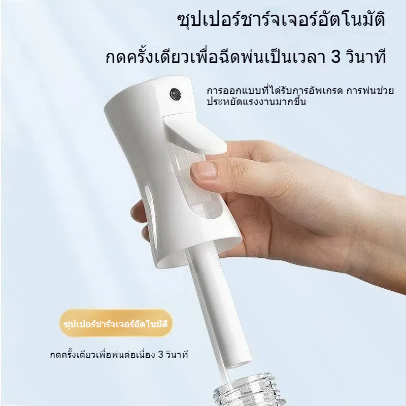 ขวดสเปรย์เปล่าขนาด 300 มล. พร้อมหัวฉีดแรงดันสูงสามารถพ่นได้ 3 วินาทีด้วยการกดเพียงครั้งเดียว