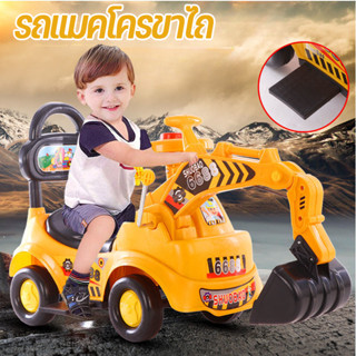 🔥พร้อมส่ง🔥รถขาไถเด็ก รถแมคโครขาไถ ตักเดิน มีเสียงเพลงมีแสงไฟ…