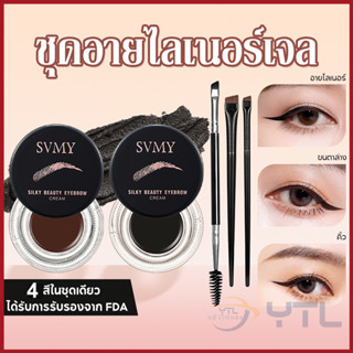 YTL✨ชุดอายไลเนอร์เจล 1 ชิ้น เนื้อครีมเจล กันน้ํา ติดทนนาน กั…