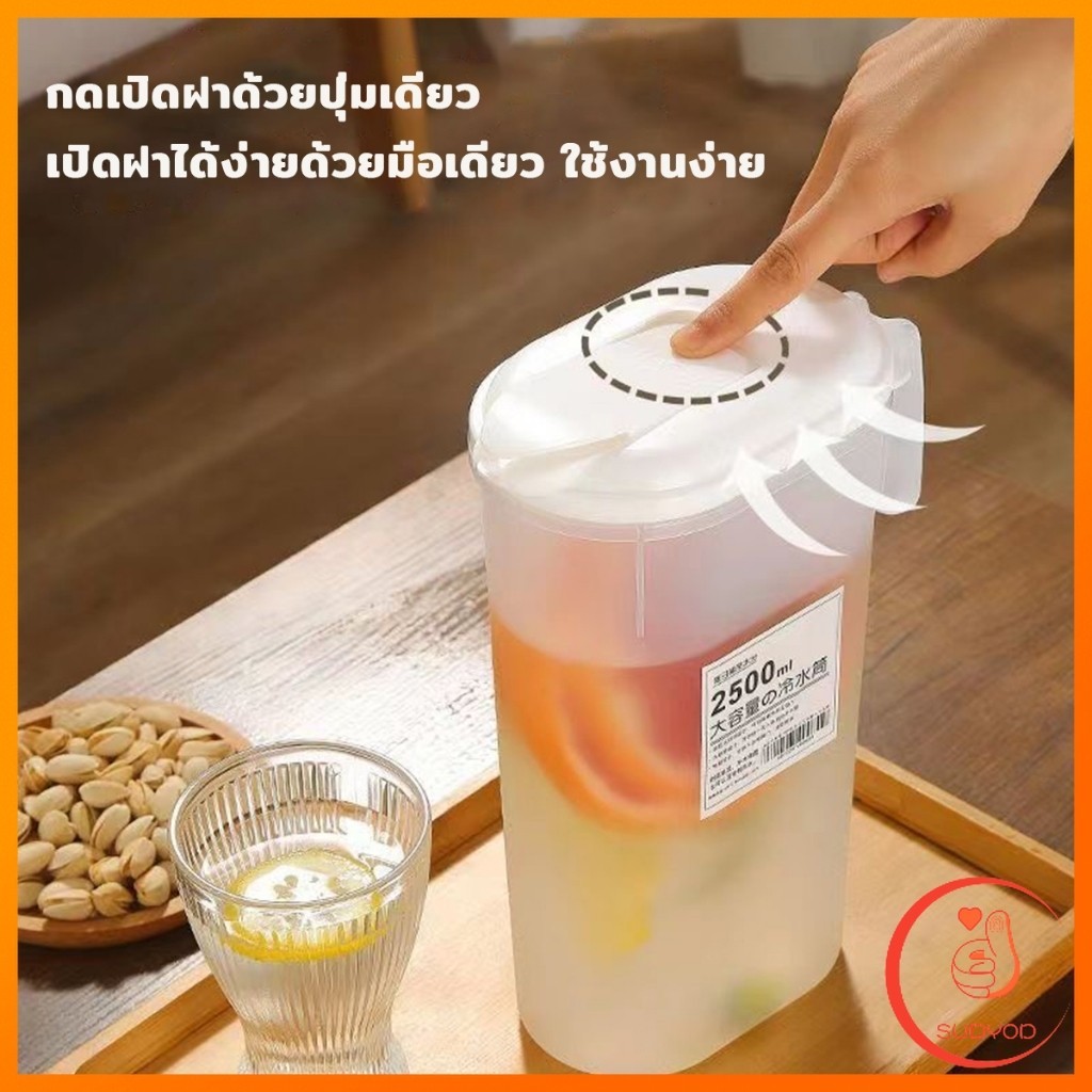 Sudyod เหยือกน้ำสไตล์ญี่ปุ่น จุปริมาณได้เยอะ 1800ml/2500ml เนื้อหนาทนทาน  ขวดน้ําขนาดใหญ่ Cold kettle