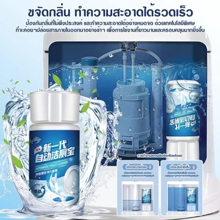 น้ำยาดับกลิ่นชักโครก ยาดับกลิ่นห้องน้ำ เจลดับชักโครก 350ml ฆ่าเชื้อแบคทีเรียได้ 99.9% ลดกลิ่นเหม็นในห้องน้ำ ขจัดคราบ