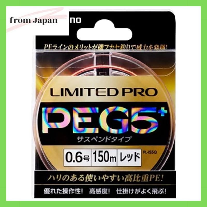Shimano (SHIMANO) Line Limited Pro PE G5+ Suspend 150m 0.8 Red Fishing Line