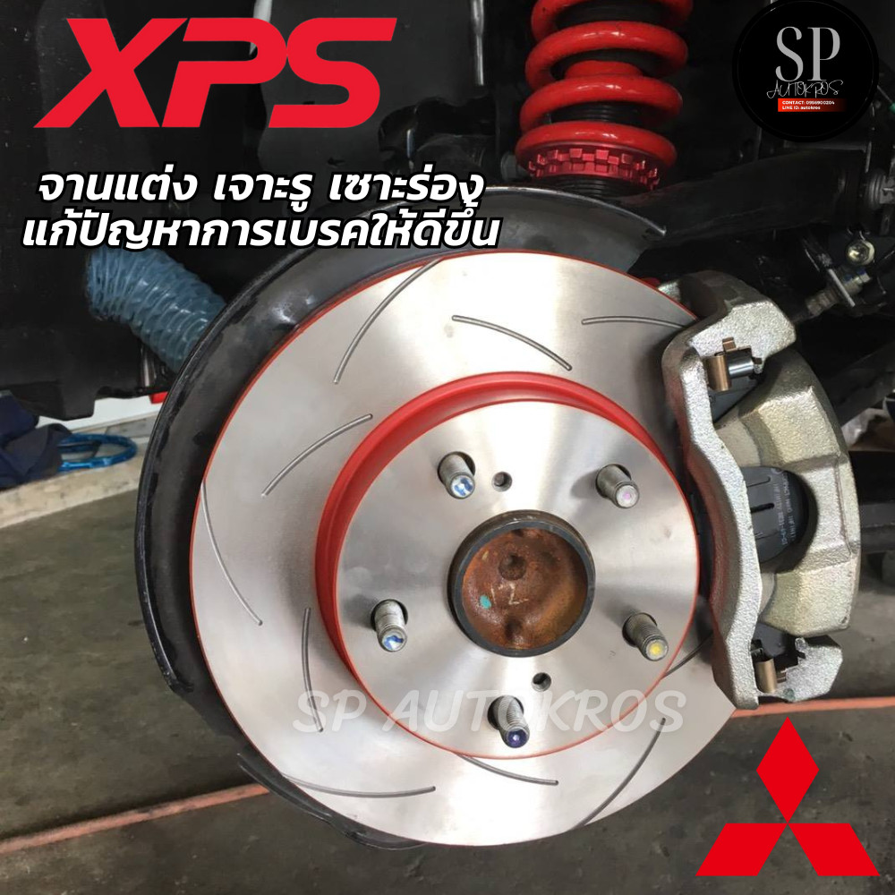 XPS จานแต่ง เซาะร่อง Triton, Pajero, Mirage, Attrage, Xpander, Lancer ex, Lancer Cedia, Lancer ท้ายเ