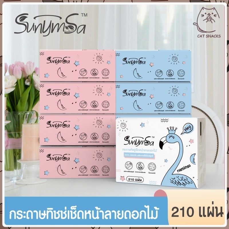 YTL กระดาษทิชชู่ ทิชชูเช็ดหน้า กระดาษทิชชู่ป็อปอัพ ไม่เป็นขุย ซึบซับน้ำได้ดี 1 ห่อมี 210 แผ่น