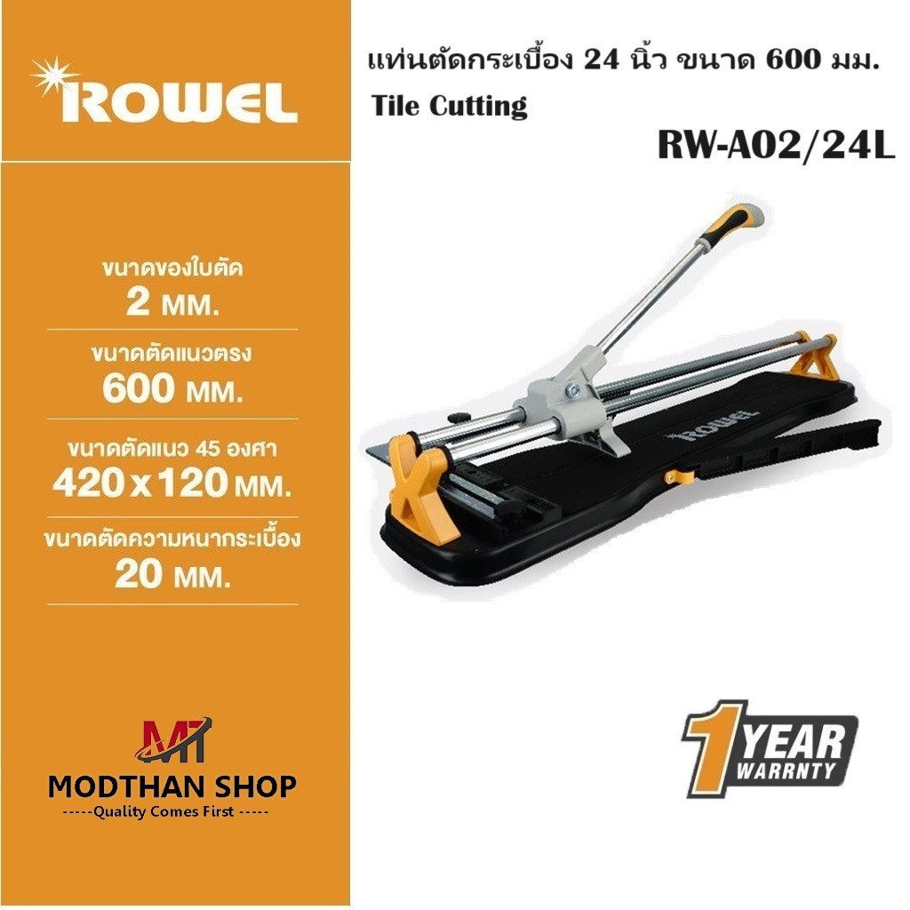 ROWEL แท่นตัดกระเบื้อง รุ่น RW-A02/24L 600 มม. TILE CUTTING ROWEL สีเหลือง