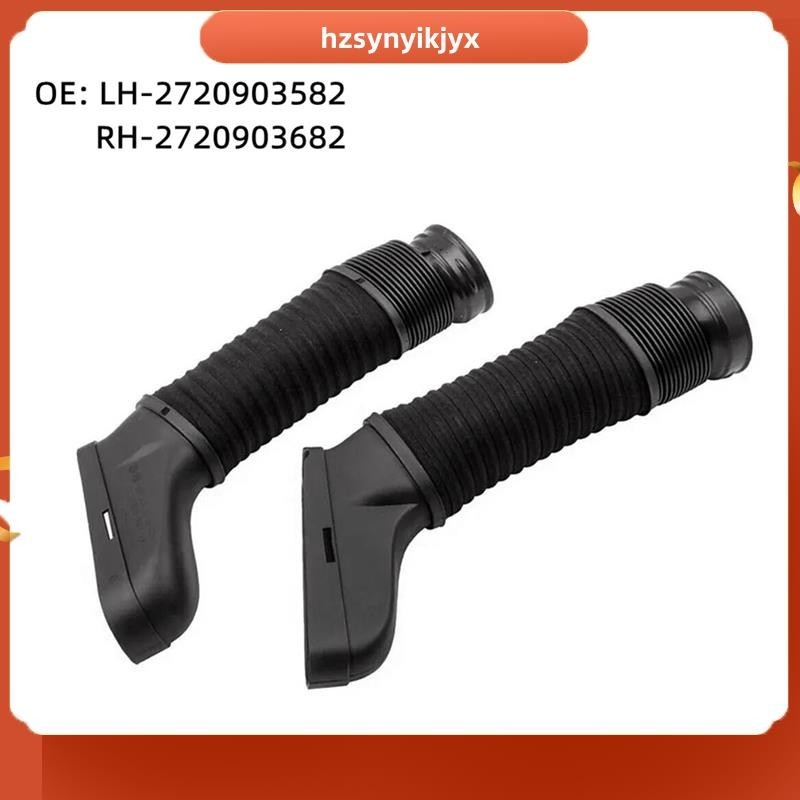 【hzsynyikjyx】ท่อกรองอากาศเครื่องยนต์ ซ้าย ขวา สําหรับ Mercedes Benz W204 W212 C300 C350 E3002720903582 ก2720903682