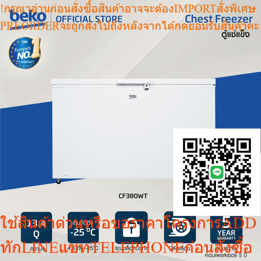 Beko ตู้แช่แข็ง Chest Freezer รุ่นCF380WT ความจุ13.4 คิว