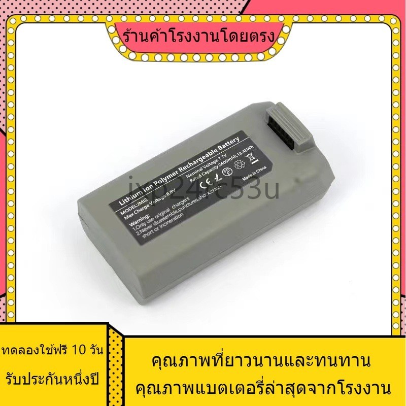 ◮แบรนด์ใหม่ สำหรับ DJI Yu Mini2 แบตเตอรี่ SE 2400 / 2250mAh Mini 2 โรงงานรองแบตเตอรี่ทดแทนใหม่ ◮