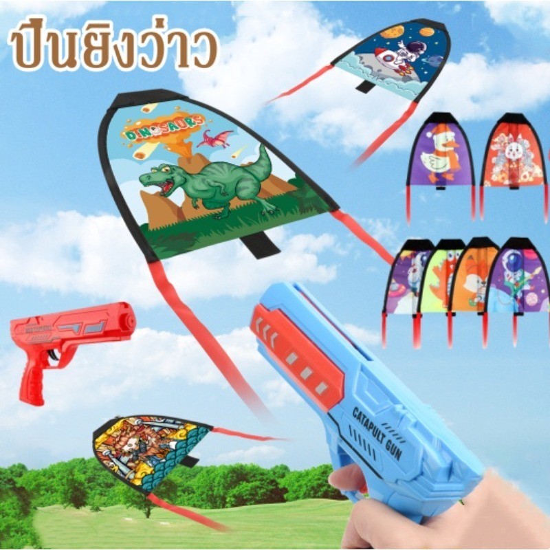พร้อมส่ง ปืนยิงของเล่นเครื่องบิน มีเครื่องบินแถมให้ทุกกล่อง ของเล่นยิงปืน ของเล่นเด็ก