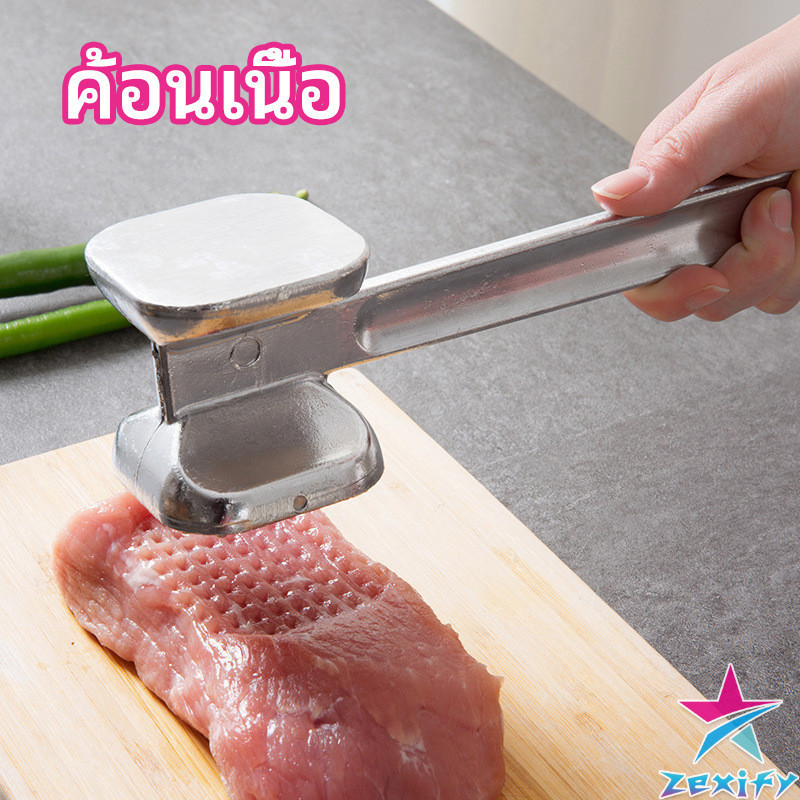 ZXF ค้อนทุบเนื้อ เพิ่มความนุ่ม ค้อนทุบเนื้อสแตนเลส เกรด A meat hammer