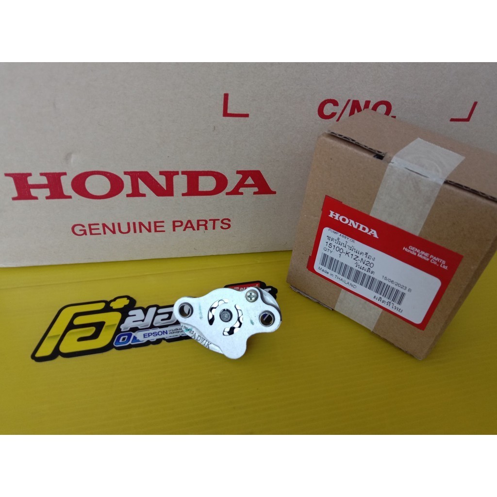 15100-K1Z-N20ชุดปั้มน้ำมันเครื่องแท้HONDA PCX160,ADV160, Click 160i อะไหล่แท้ศูนย์HONDA()1ชิ้น